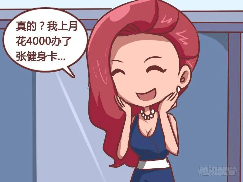 164-减肥必杀技 第3页