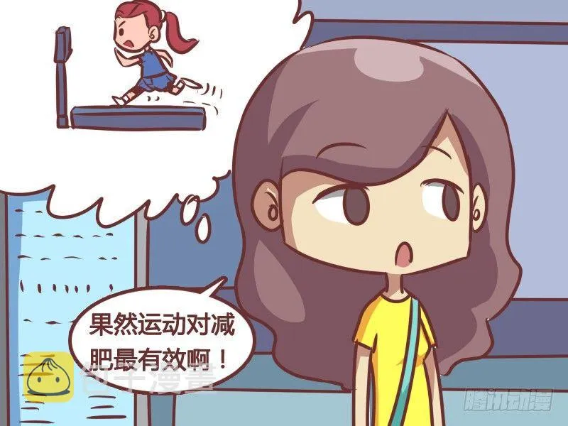 164-减肥必杀技 第4页