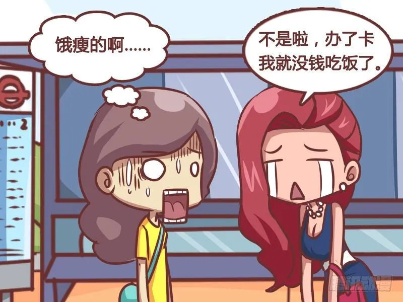 164-减肥必杀技 第5页