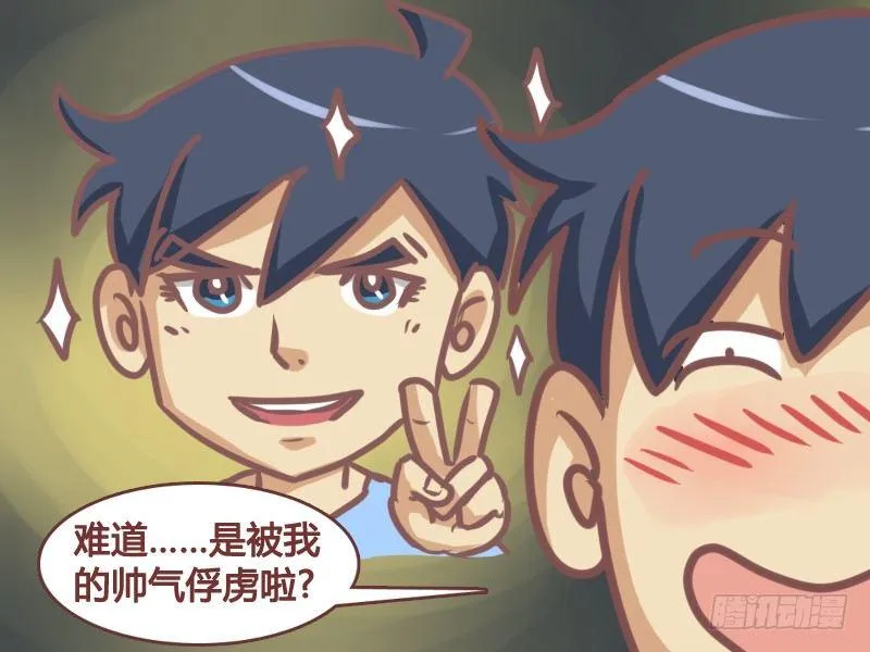 166-口水都流我身上了 第5页