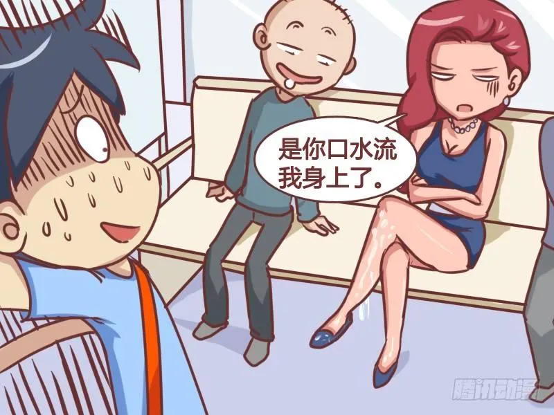 166-口水都流我身上了 第6页