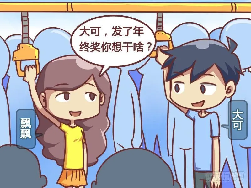 167-年终两件事 第2页