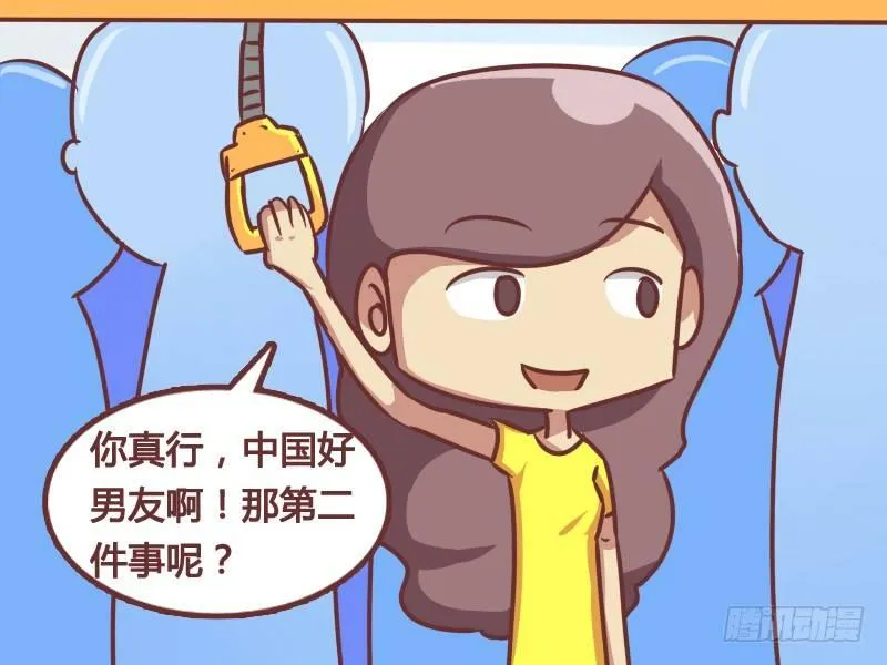 167-年终两件事 第4页