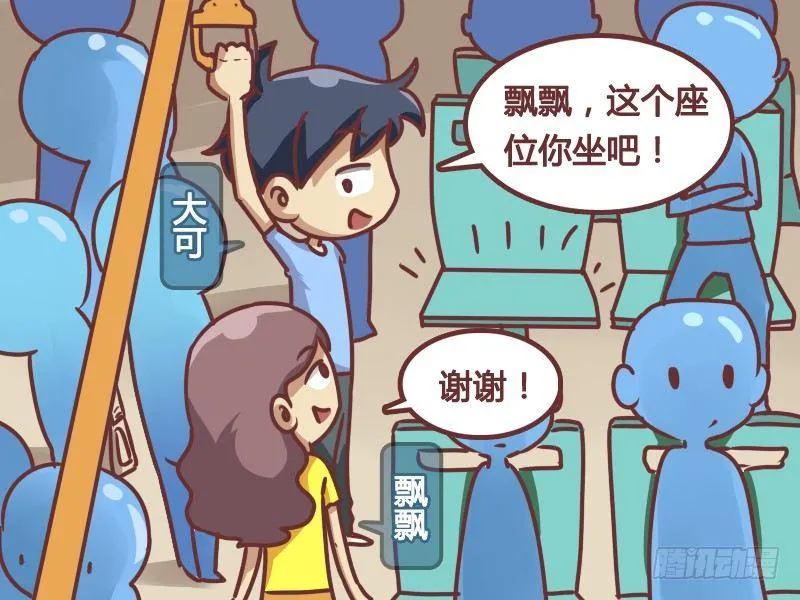 168-暖男 第2页
