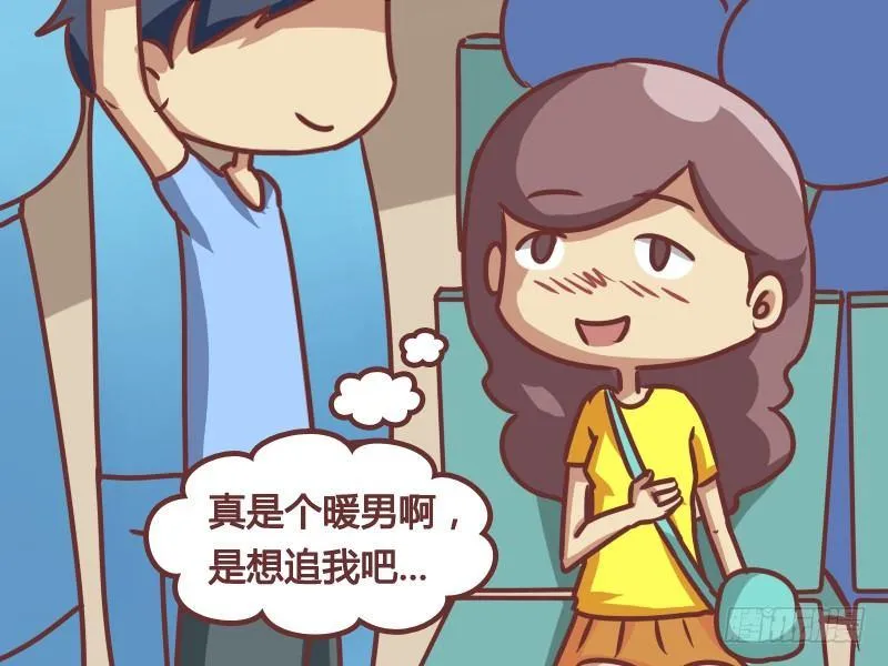 168-暖男 第3页