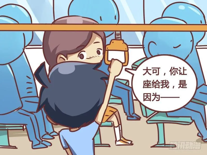 168-暖男 第4页