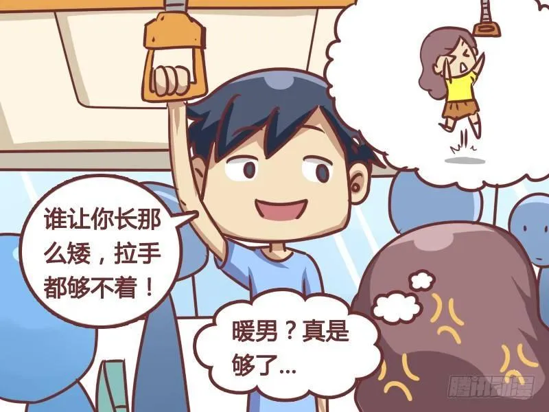 168-暖男 第5页