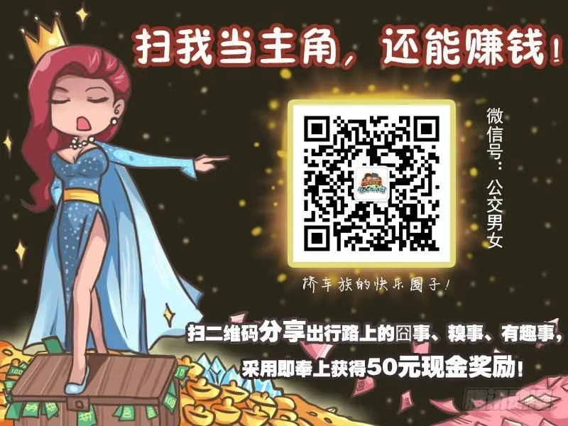 168-暖男 第6页