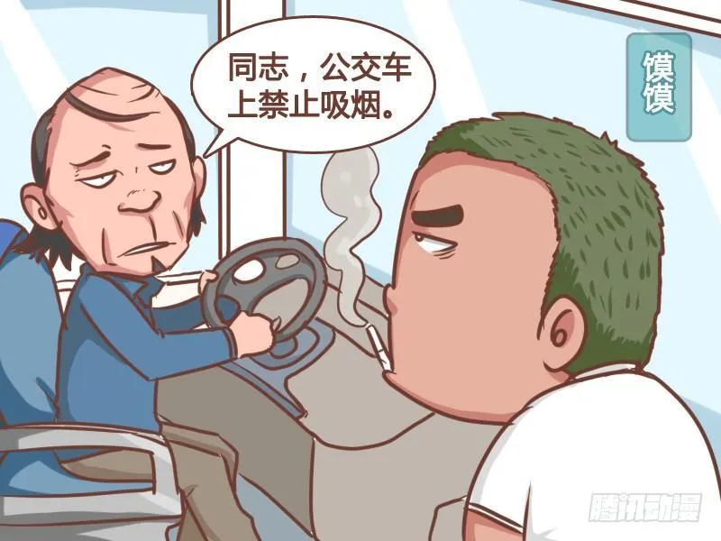 169-投币箱不是烟灰缸 第2页
