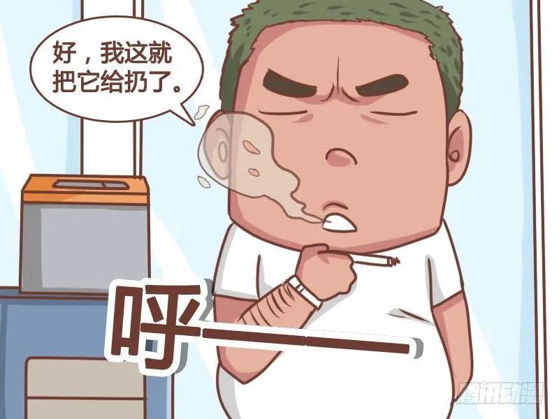 169-投币箱不是烟灰缸 第3页