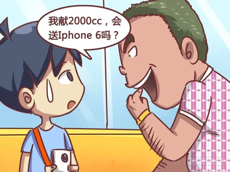 170-献血大礼包 第4页