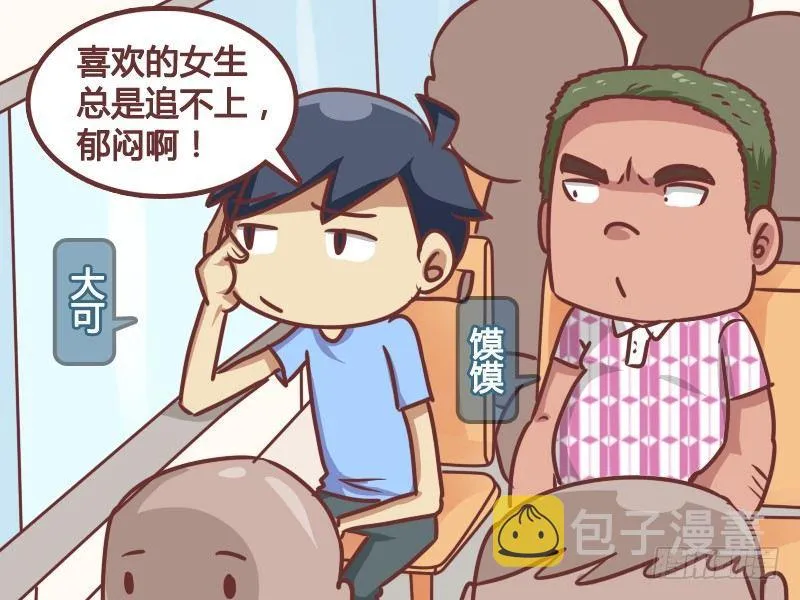171-被追的男人 第2页