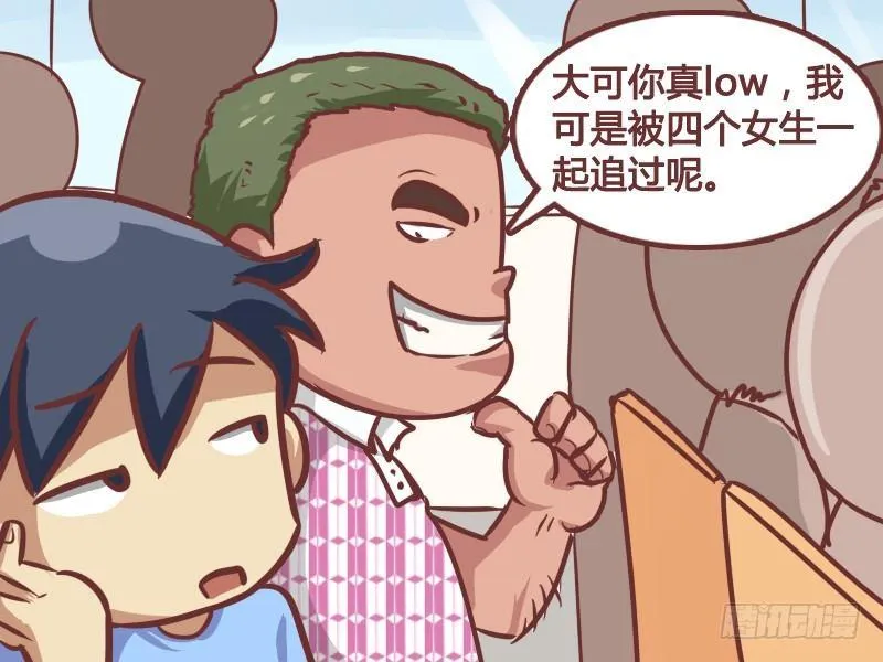 171-被追的男人 第3页