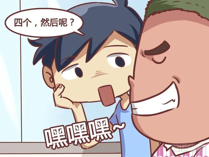 171-被追的男人 第4页
