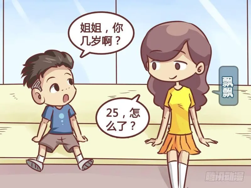 173-姐姐不诚实 第2页