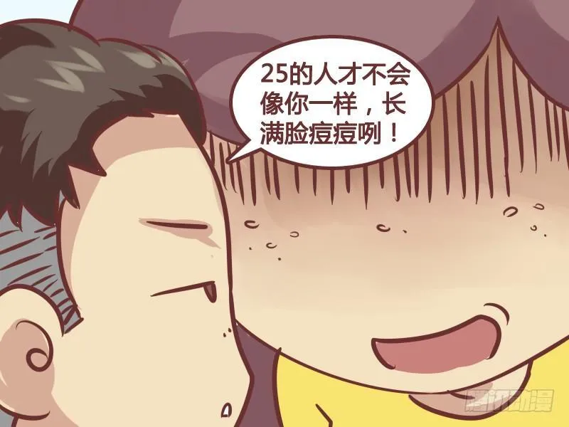 173-姐姐不诚实 第5页