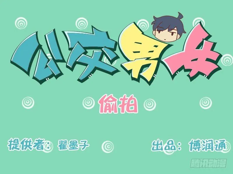 174-偷拍 第1页