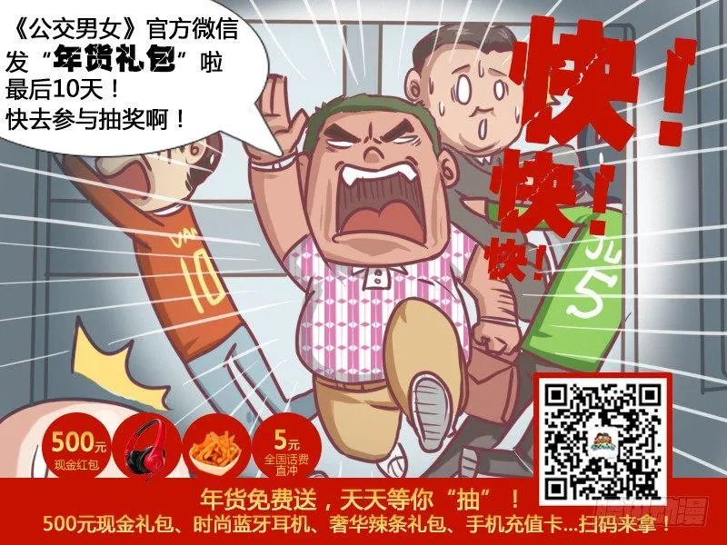 175-瘾君子 第6页
