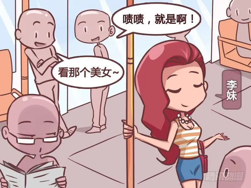 176-美女的新装 第2页