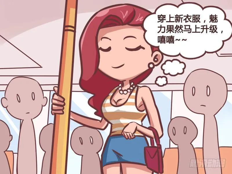 176-美女的新装 第3页