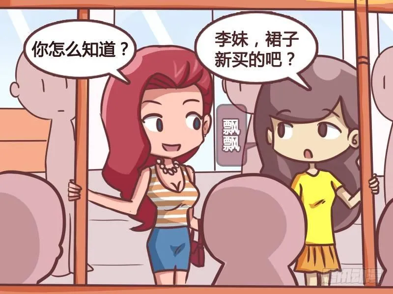 176-美女的新装 第4页