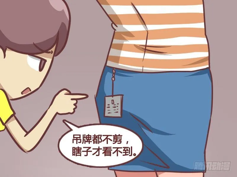 176-美女的新装 第5页