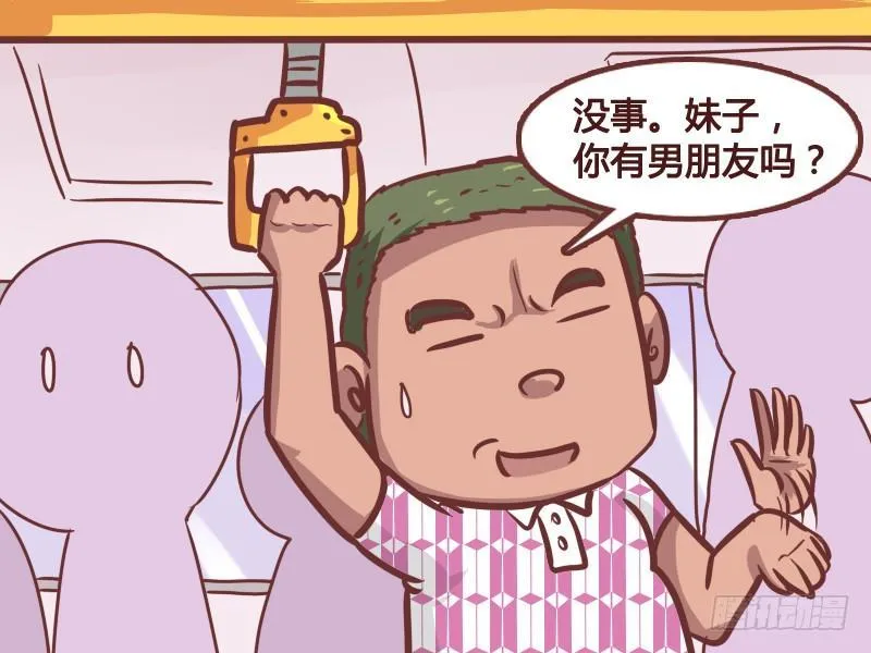 176-温柔哥 第3页