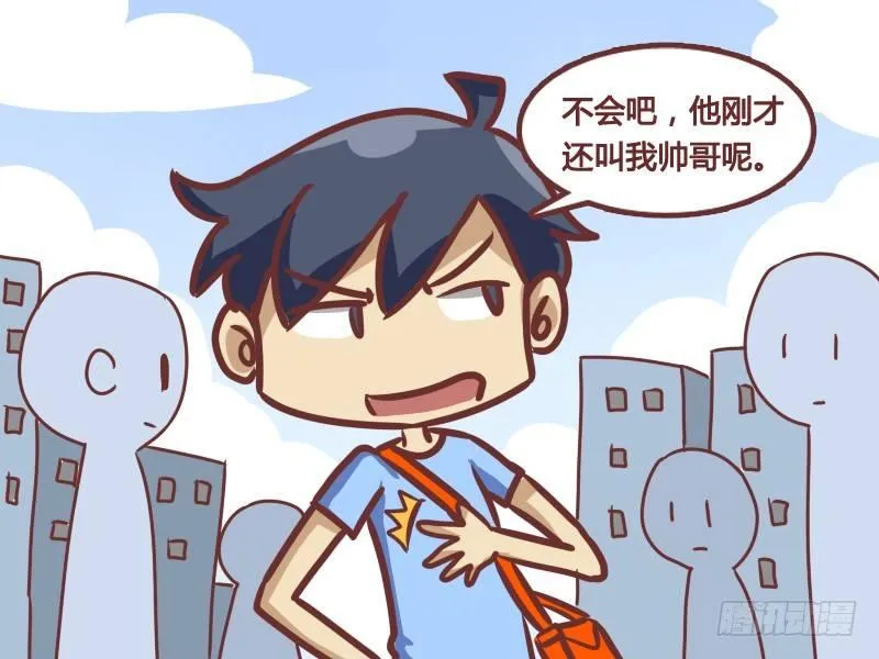 178-真假瞎子 第4页