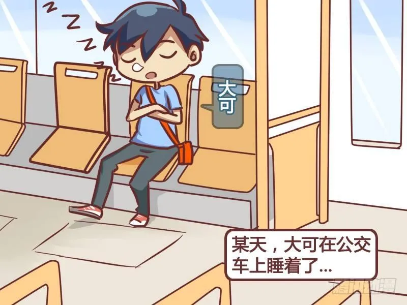 181-公交车灵异事件 第2页