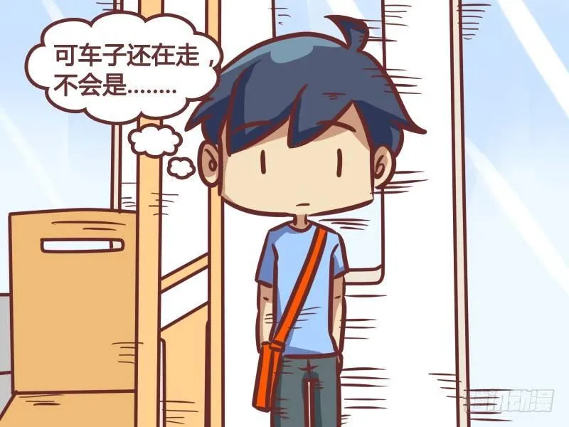 181-公交车灵异事件 第4页