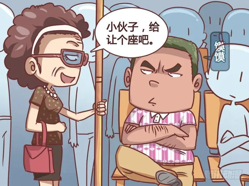 180-座位攻防战 第2页