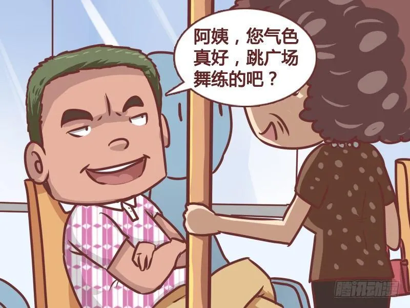 180-座位攻防战 第3页