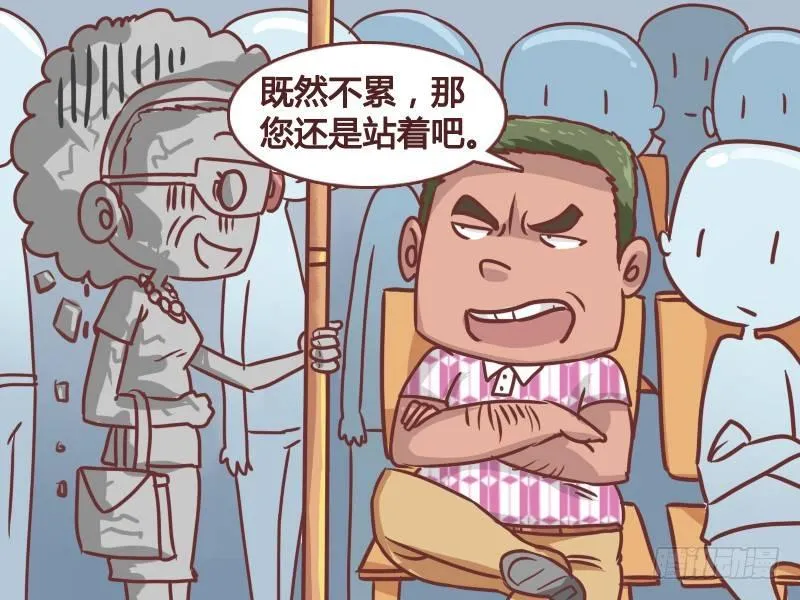 180-座位攻防战 第5页