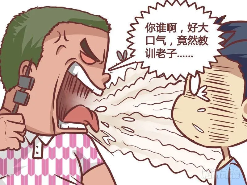 182-好大口气 第3页