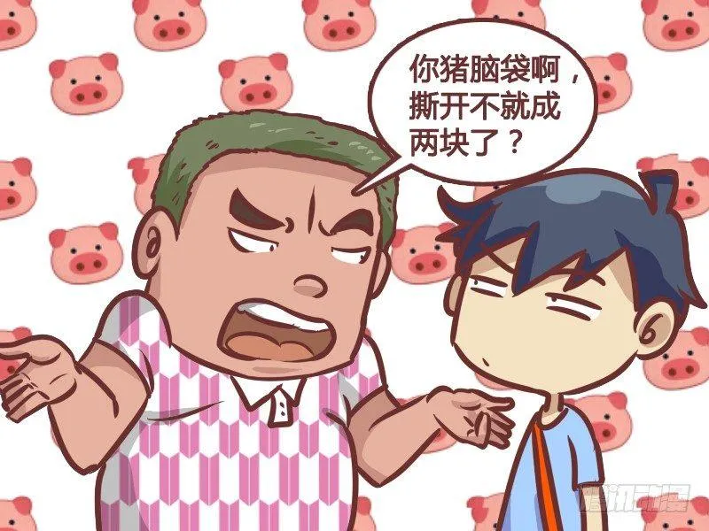 185-撕钱 第4页