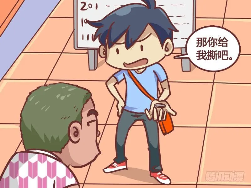185-撕钱 第5页
