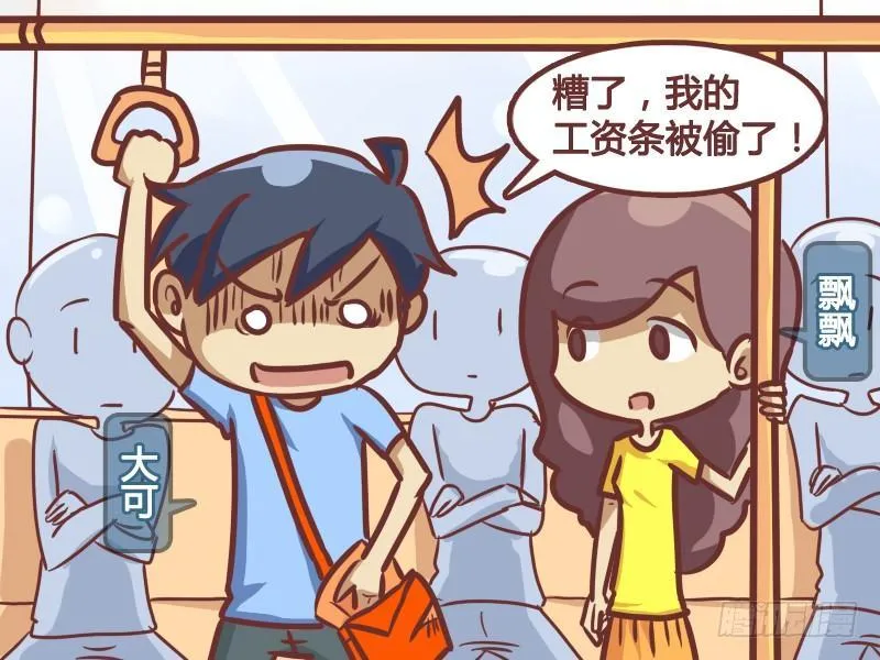 187-工资条的秘密 第2页