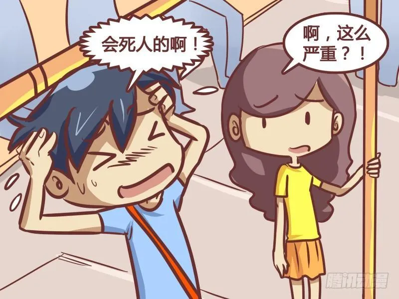 187-工资条的秘密 第4页