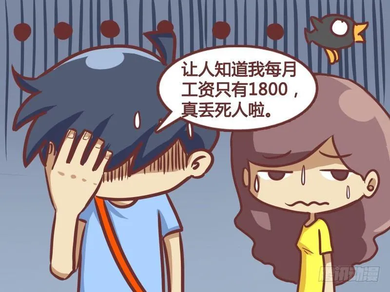 187-工资条的秘密 第5页
