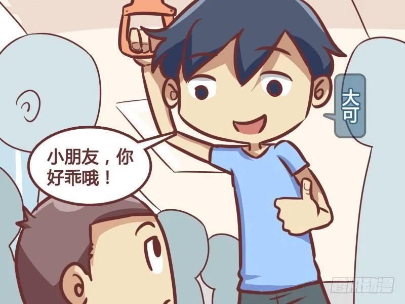 191-妈妈好辛苦 第3页