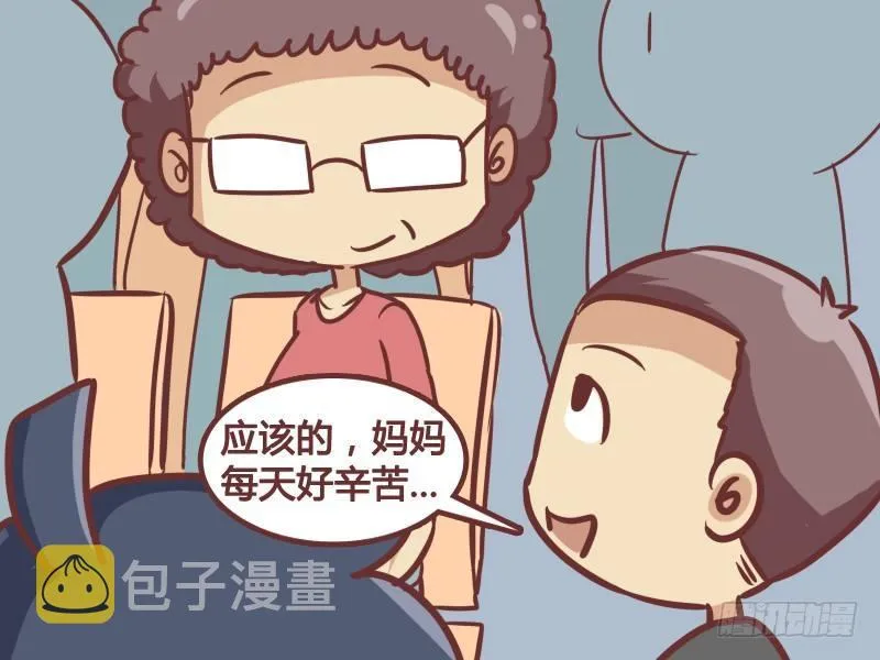 191-妈妈好辛苦 第4页