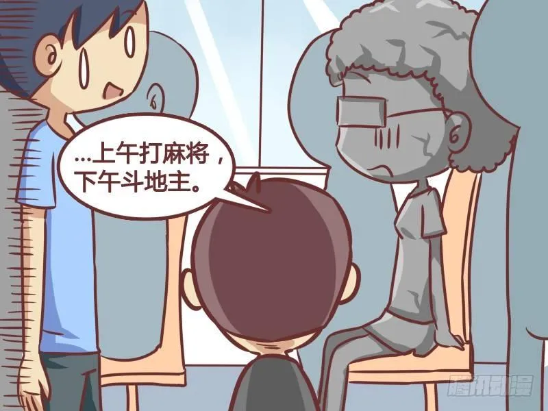 191-妈妈好辛苦 第5页