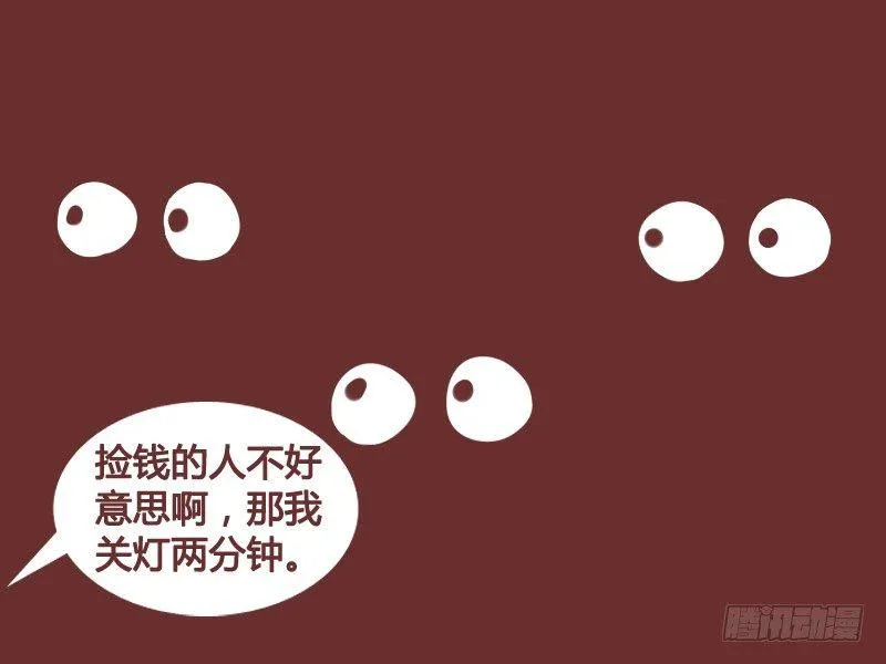 192-关灯 第4页