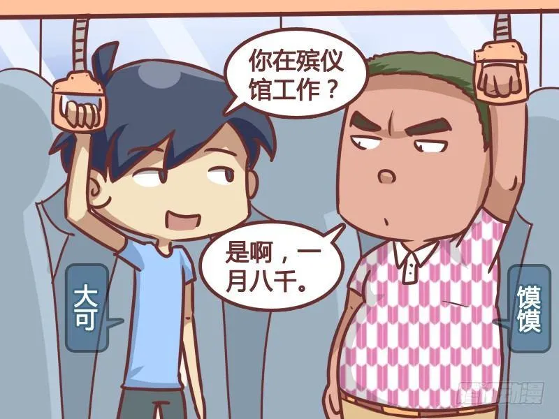 193-最佳工作 第2页