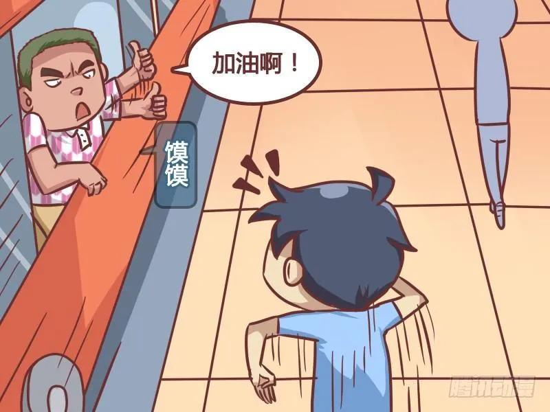 194-加油啊！ 第3页