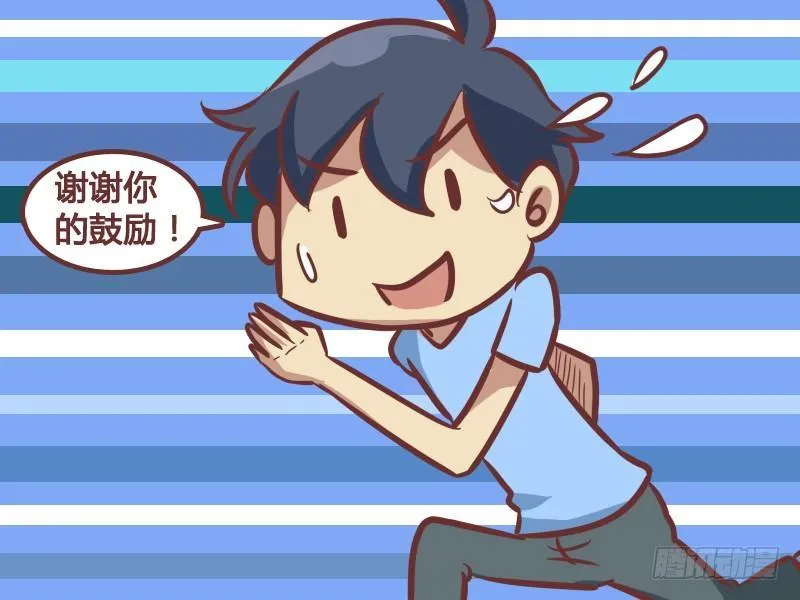 194-加油啊！ 第4页