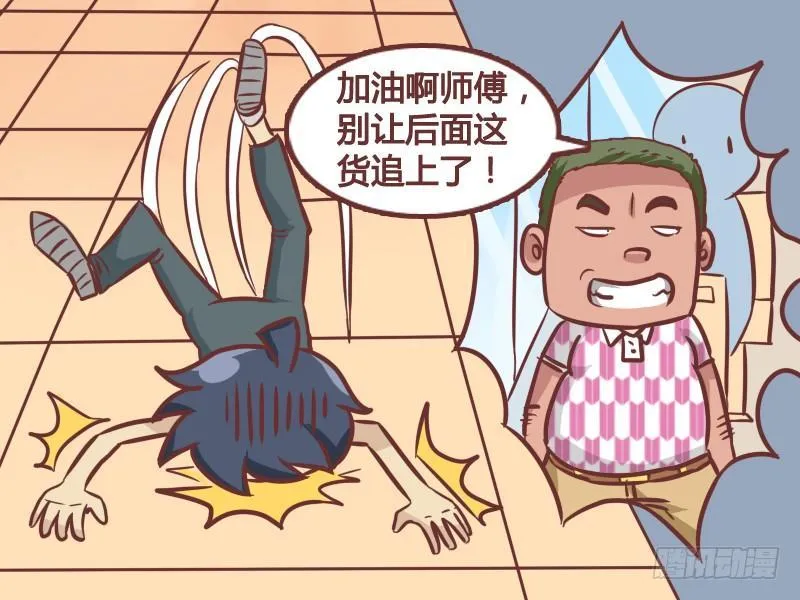 194-加油啊！ 第5页