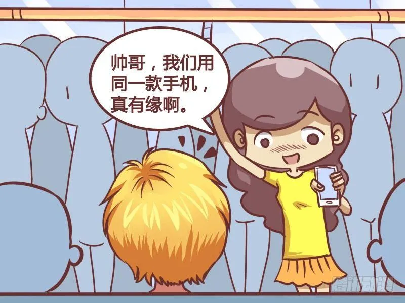 195-缘分 第3页