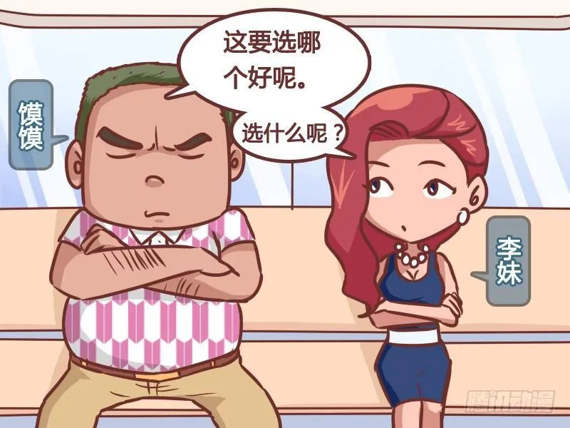 196-烦人自扰 第2页