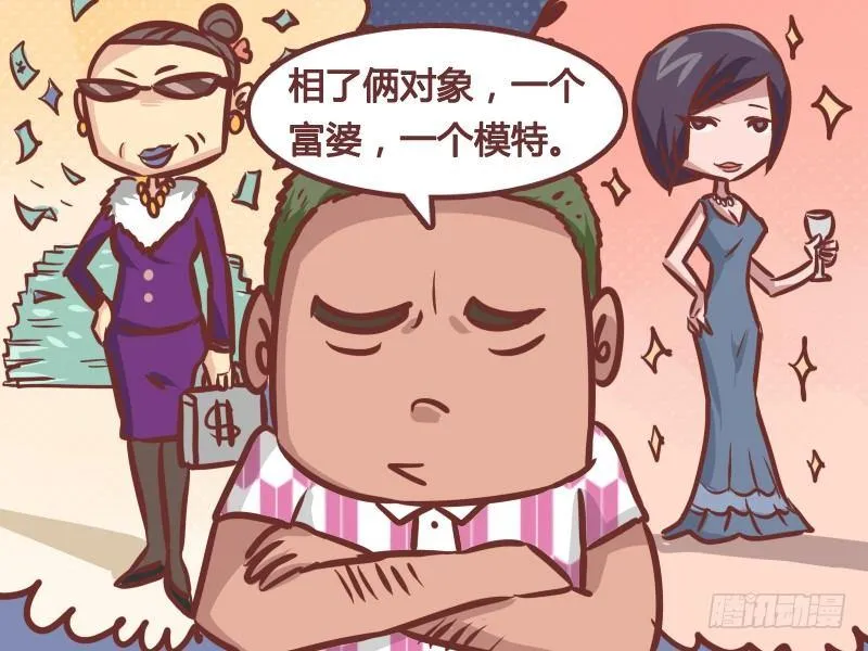 196-烦人自扰 第3页